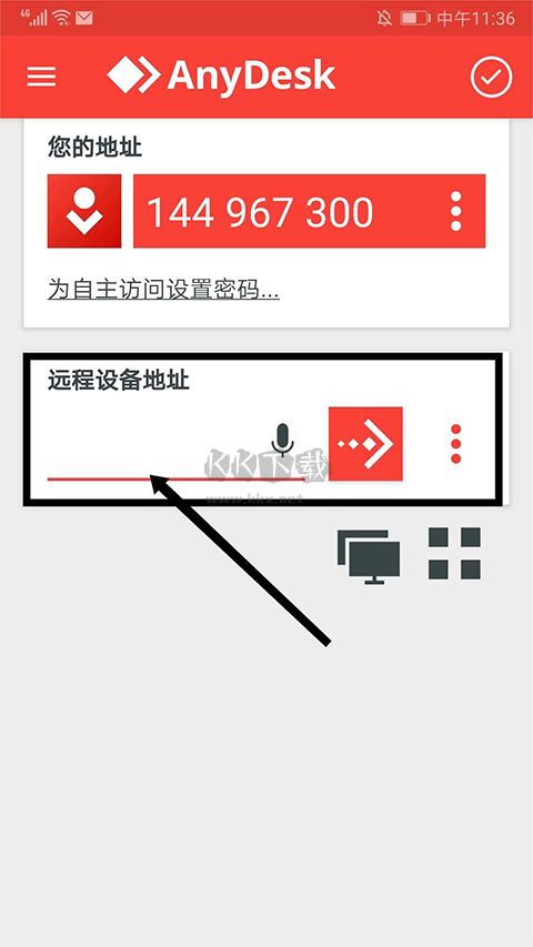 AnyDesk遠程控制