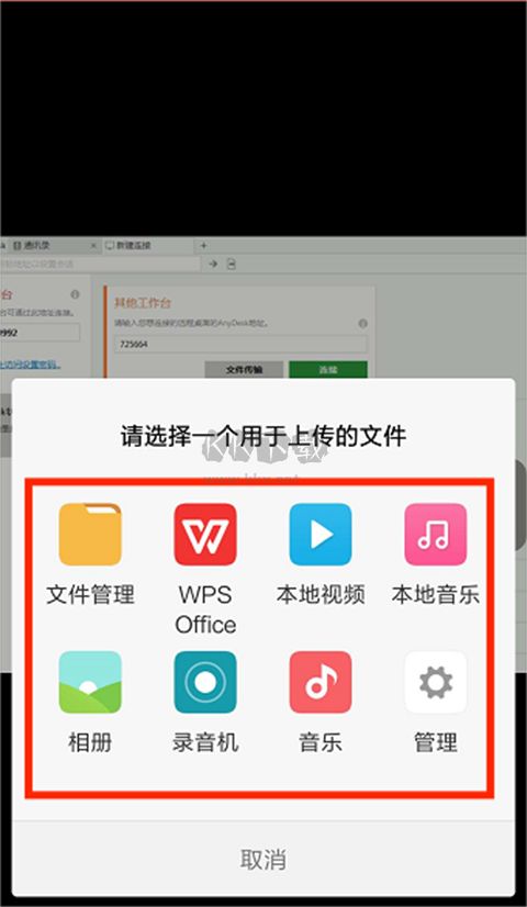 AnyDesk遠程控制
