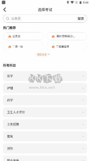 易考必過2024最新版