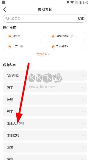易考必過2024最新版