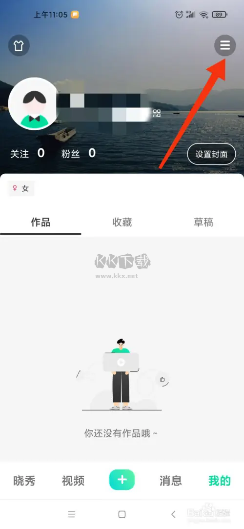 曉秀app最新版