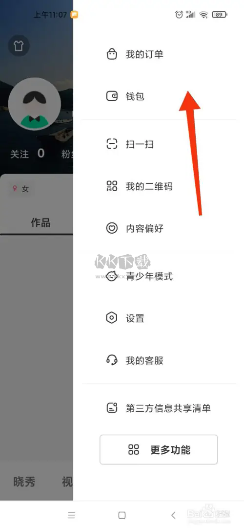 曉秀app最新版