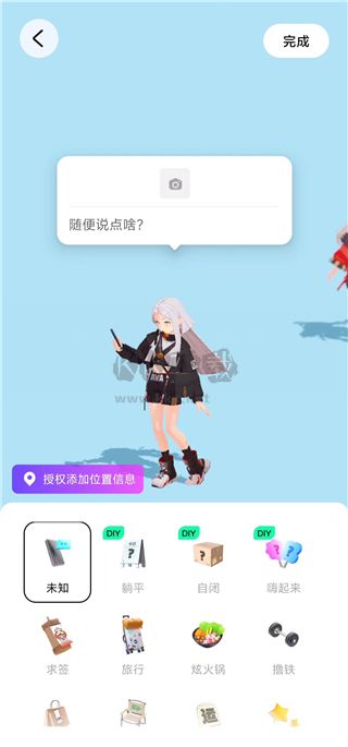 代號(hào)M9元宇宙交友