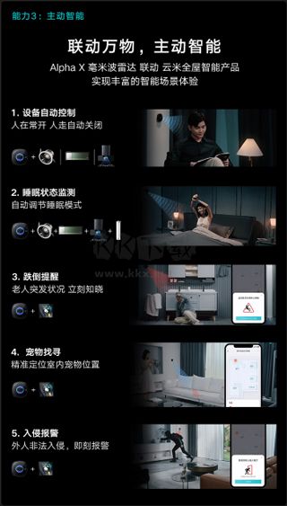 云米智能家電2024安卓手機版