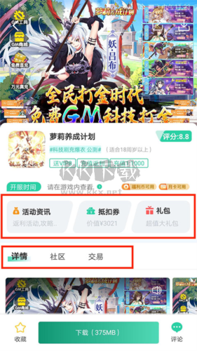 愛(ài)趣游戲助手app官方正版