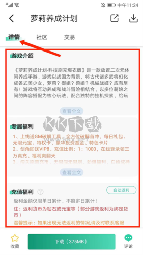 愛(ài)趣游戲助手app官方正版