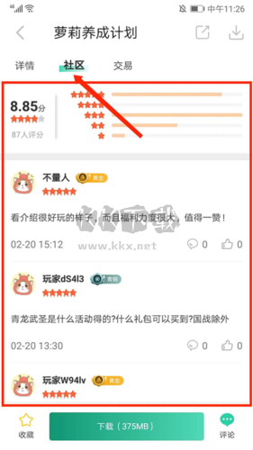 愛(ài)趣游戲助手app官方正版