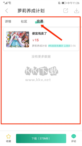 愛(ài)趣游戲助手app官方正版