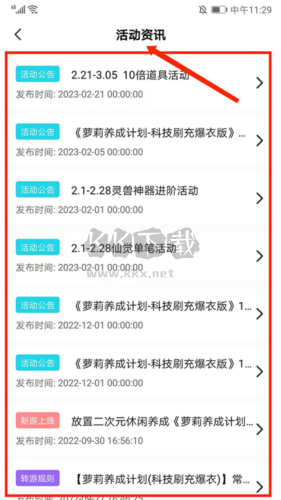 愛(ài)趣游戲助手app官方正版