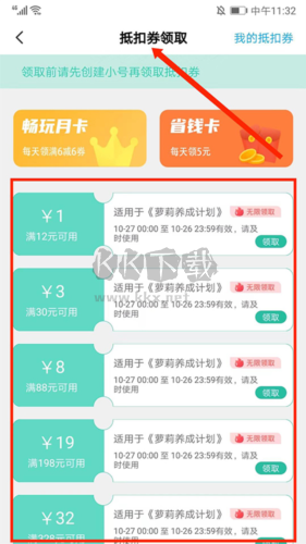 愛(ài)趣游戲助手app官方正版