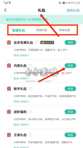 愛(ài)趣游戲助手app官方正版