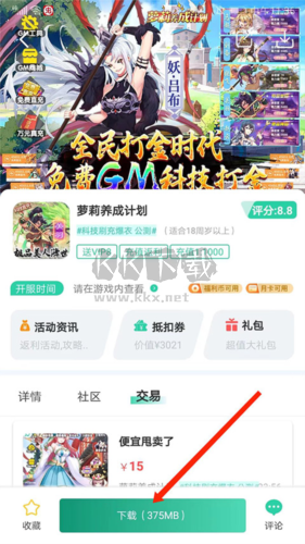 愛(ài)趣游戲助手app官方正版