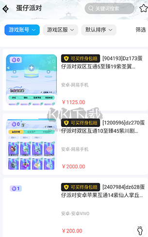 番茄代售賬號(hào)交易平臺(tái)2024