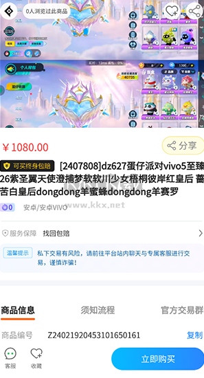 番茄代售賬號(hào)交易平臺(tái)2024