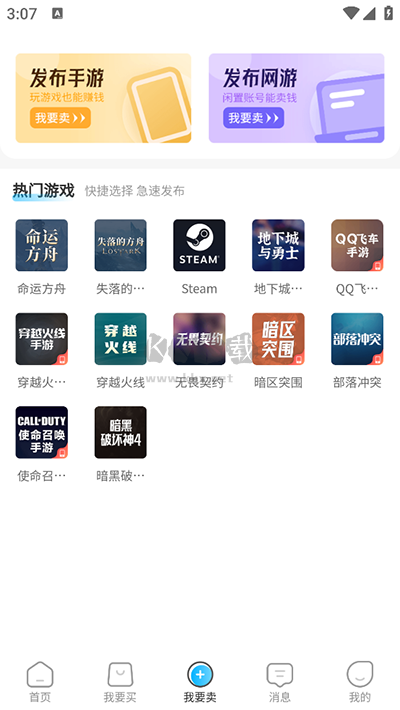 番茄代售賬號(hào)交易平臺(tái)2024