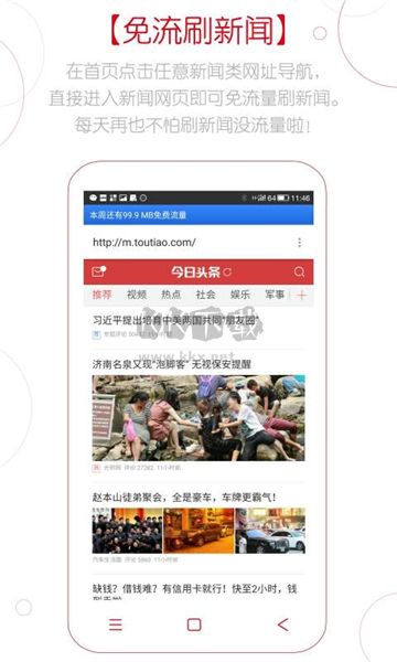 z瀏覽器2024免費(fèi)無(wú)廣告版