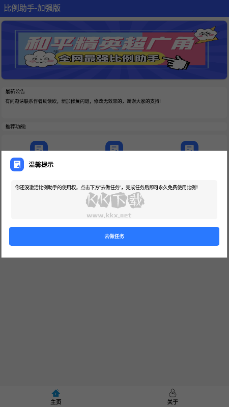 hzd6cc畫質(zhì)廣角助手安卓版