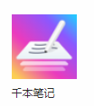 千本筆記破解版VIP