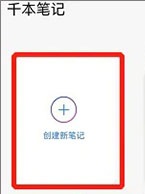 千本筆記破解版VIP
