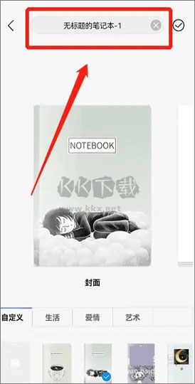 千本筆記破解版VIP
