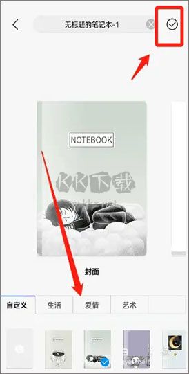 千本筆記破解版VIP