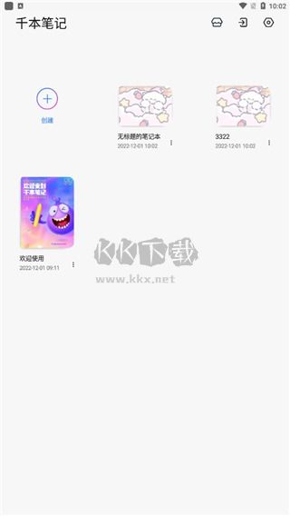 千本筆記破解版VIP