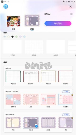 千本筆記破解版VIP