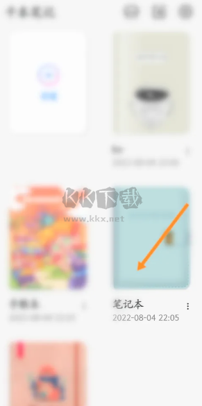 千本筆記破解版VIP
