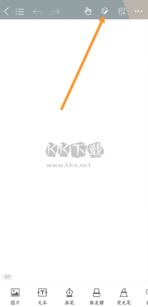 千本筆記破解版VIP