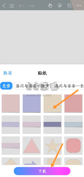 千本筆記破解版VIP