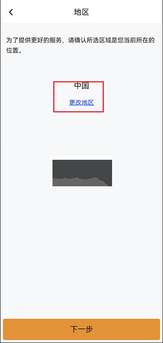 IPC360Home安卓手機(jī)版