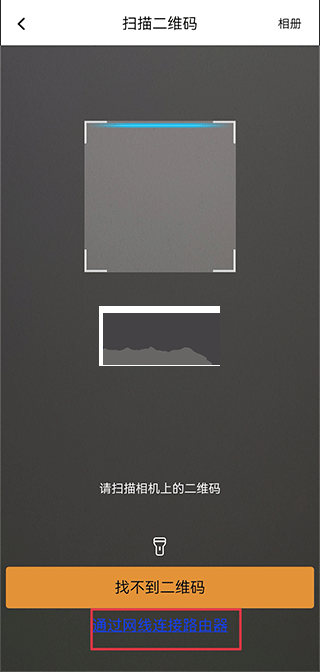 IPC360Home安卓手機(jī)版