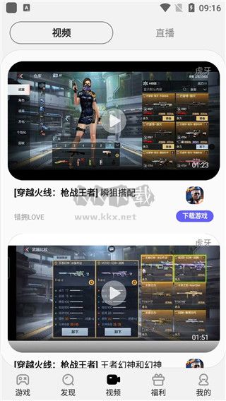 三星游戲中心2024最新版