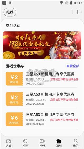三星游戲中心2024最新版