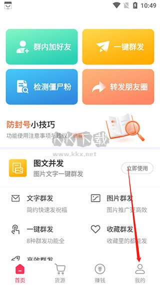 微粉大師app免費版