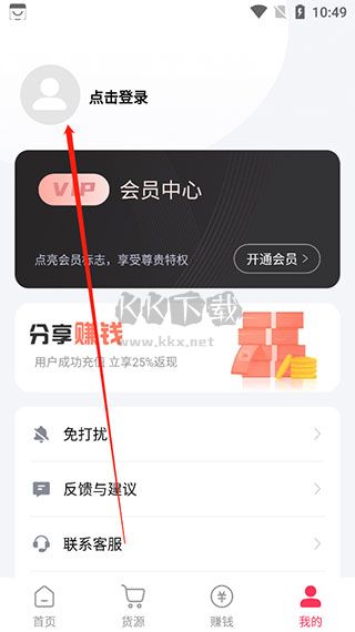 微粉大師app免費版