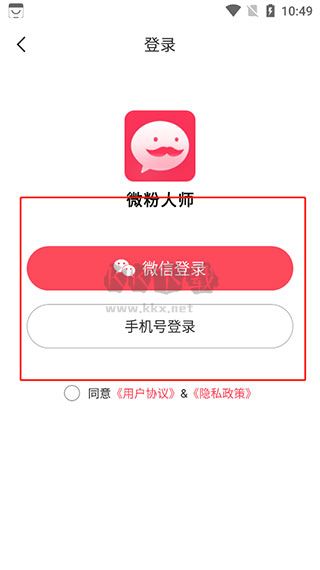 微粉大師app免費版