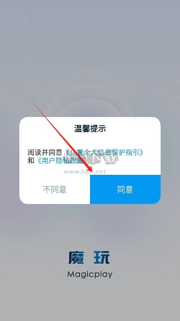魔玩充值平臺(tái)2024最新版