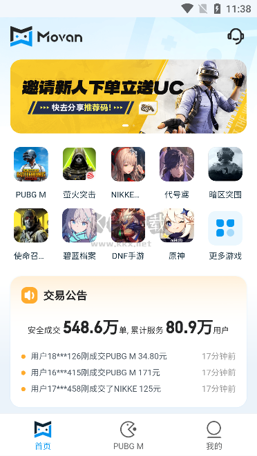 魔玩充值平臺(tái)2024最新版