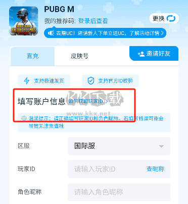 魔玩充值平臺(tái)2024最新版