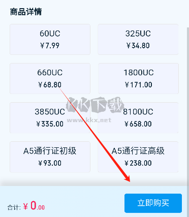 魔玩充值平臺(tái)2024最新版