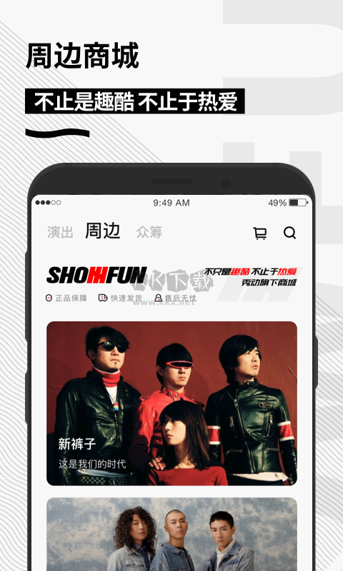 秀動app最新版