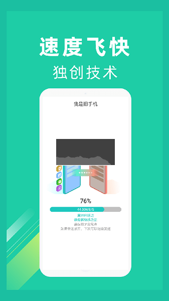 軟件特色展示