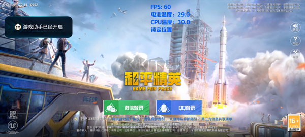 幀率顯示器app手機(jī)版