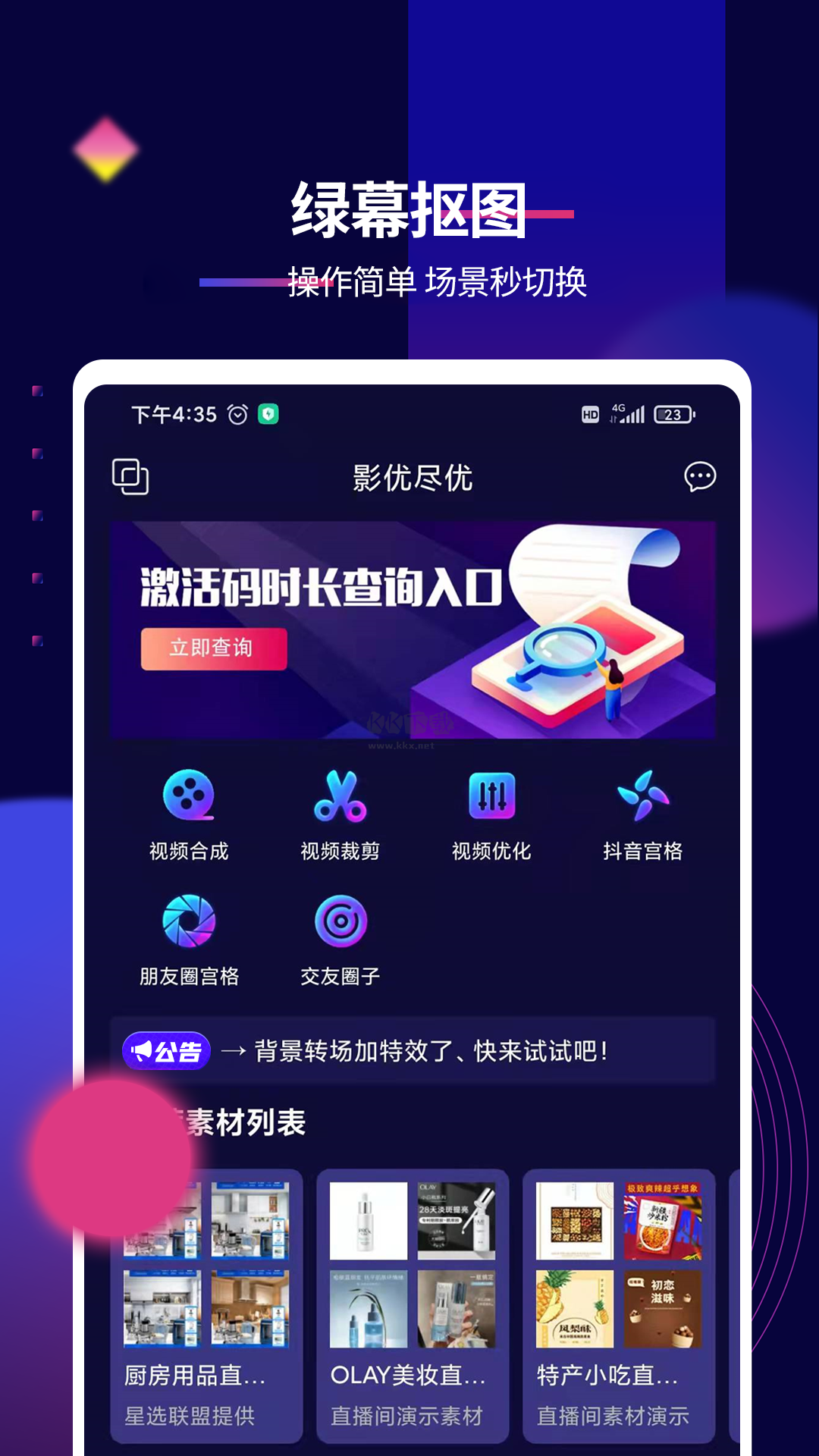 影優(yōu)盡優(yōu)app最新版