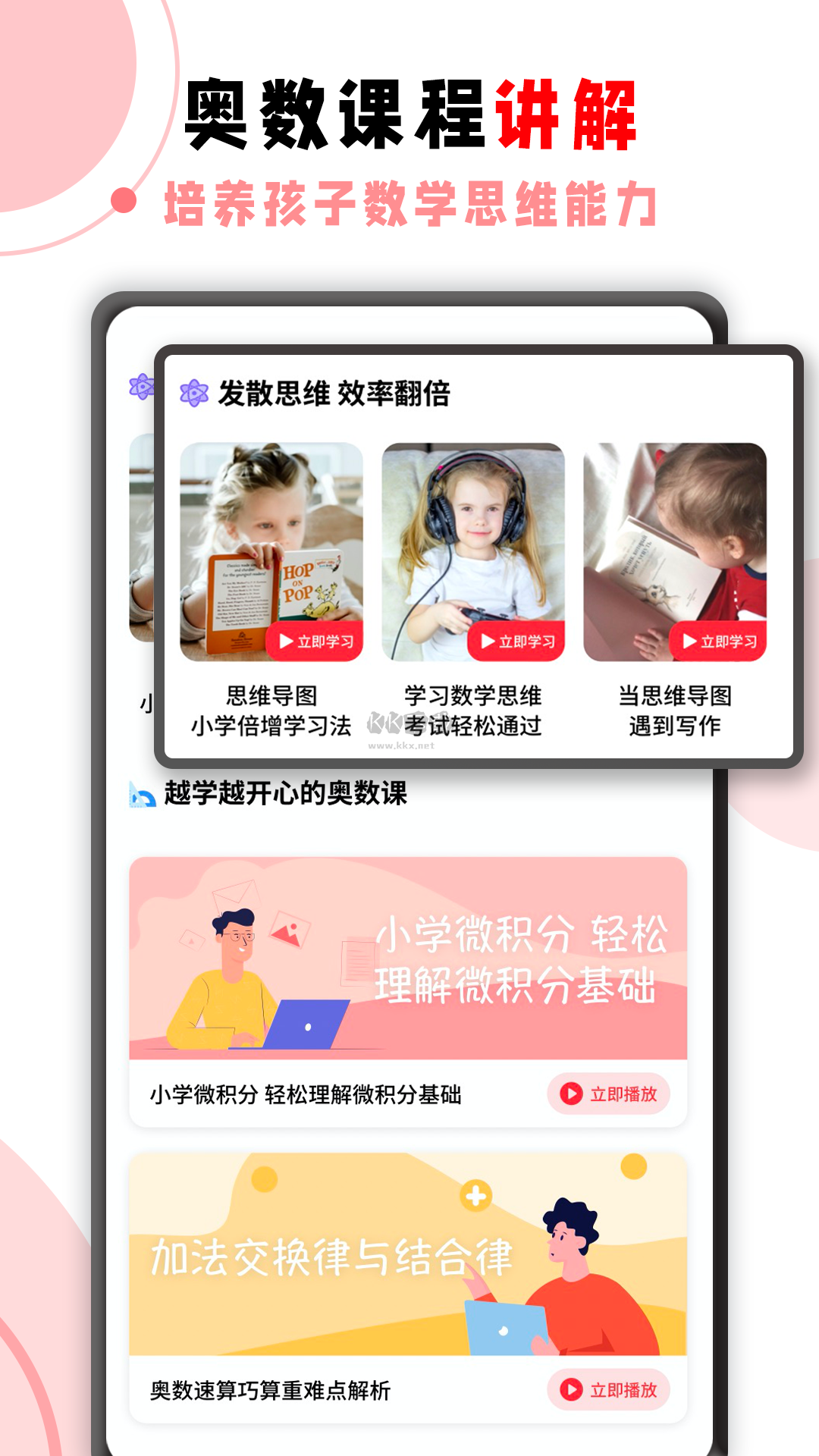 學(xué)霸君app官網(wǎng)最新版