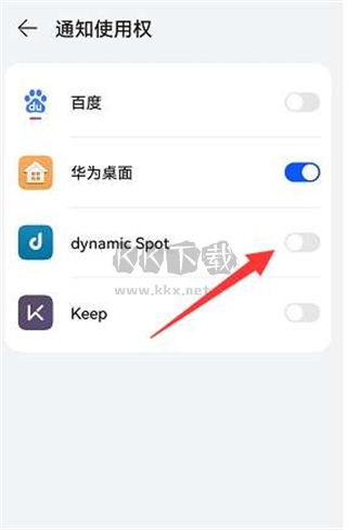 dynamicspot高級(jí)pro解鎖版
