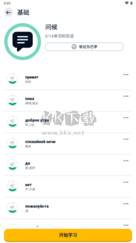 憶術(shù)家2024最新破解版（吾愛）