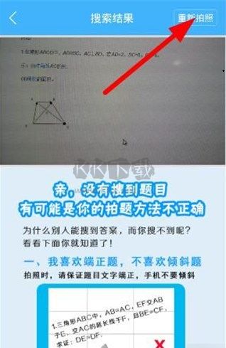 導(dǎo)學(xué)號APP步驟4