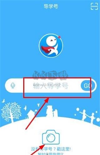 導(dǎo)學(xué)號APP步驟1